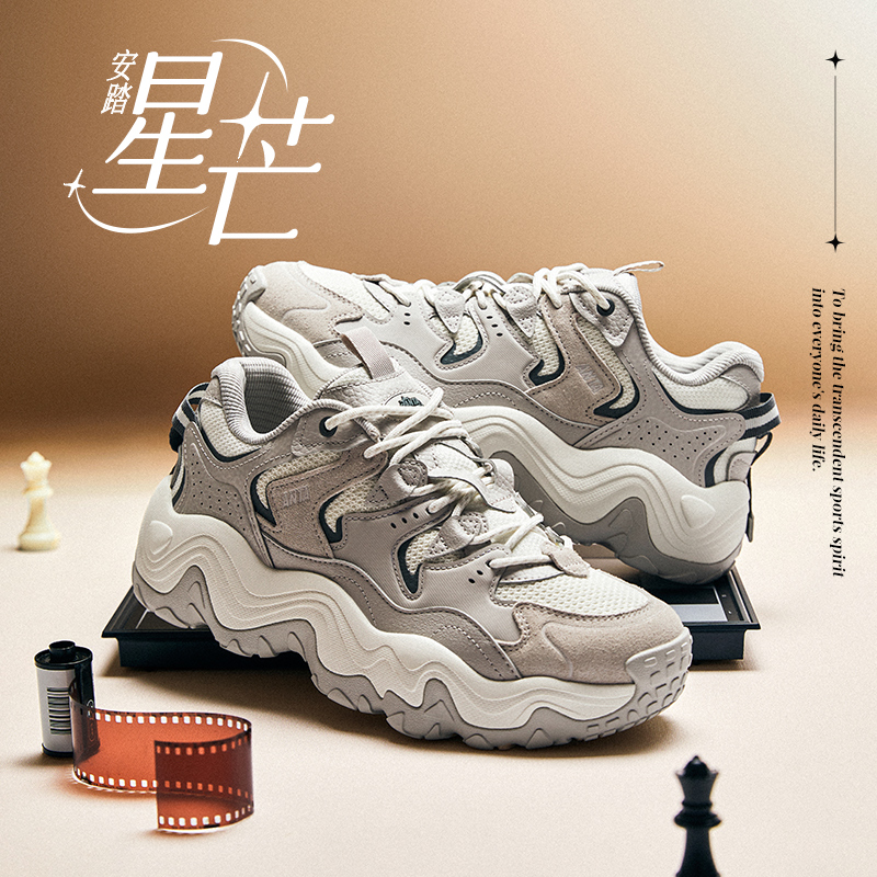 安踏星芒复古厚底老爹鞋情侣款秋季新款潮流时尚百搭透气休闲鞋