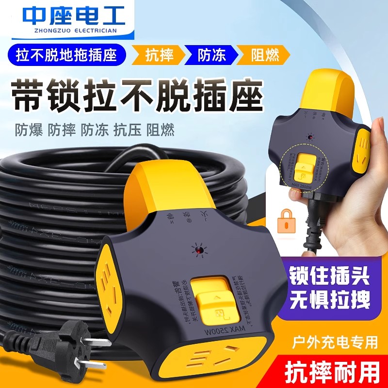 RVV线缆大功率工地自锁带线纯铜插座防脱落工程接线板抗摔拖线板