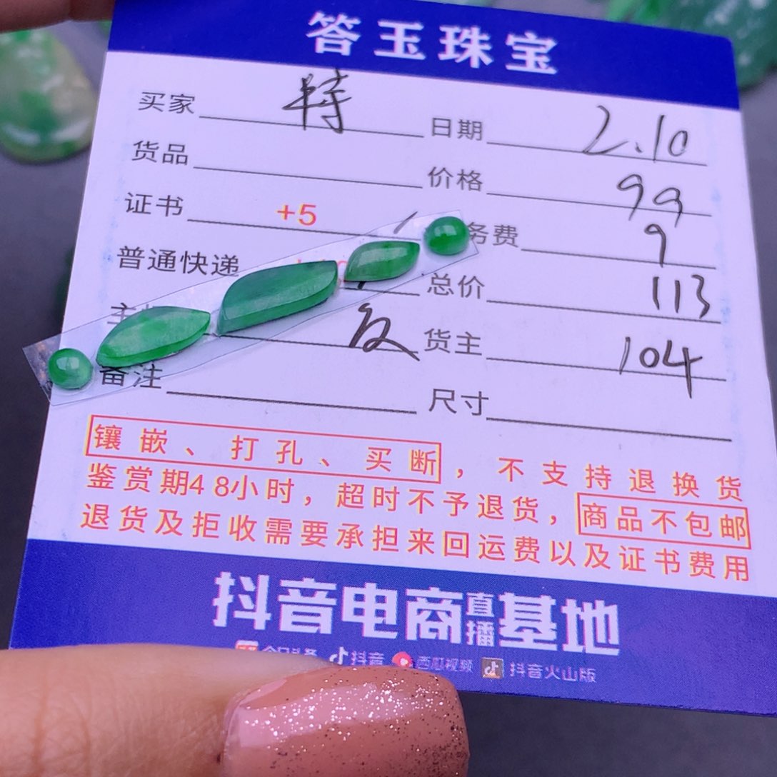 翡翠挂件未镶嵌特***们