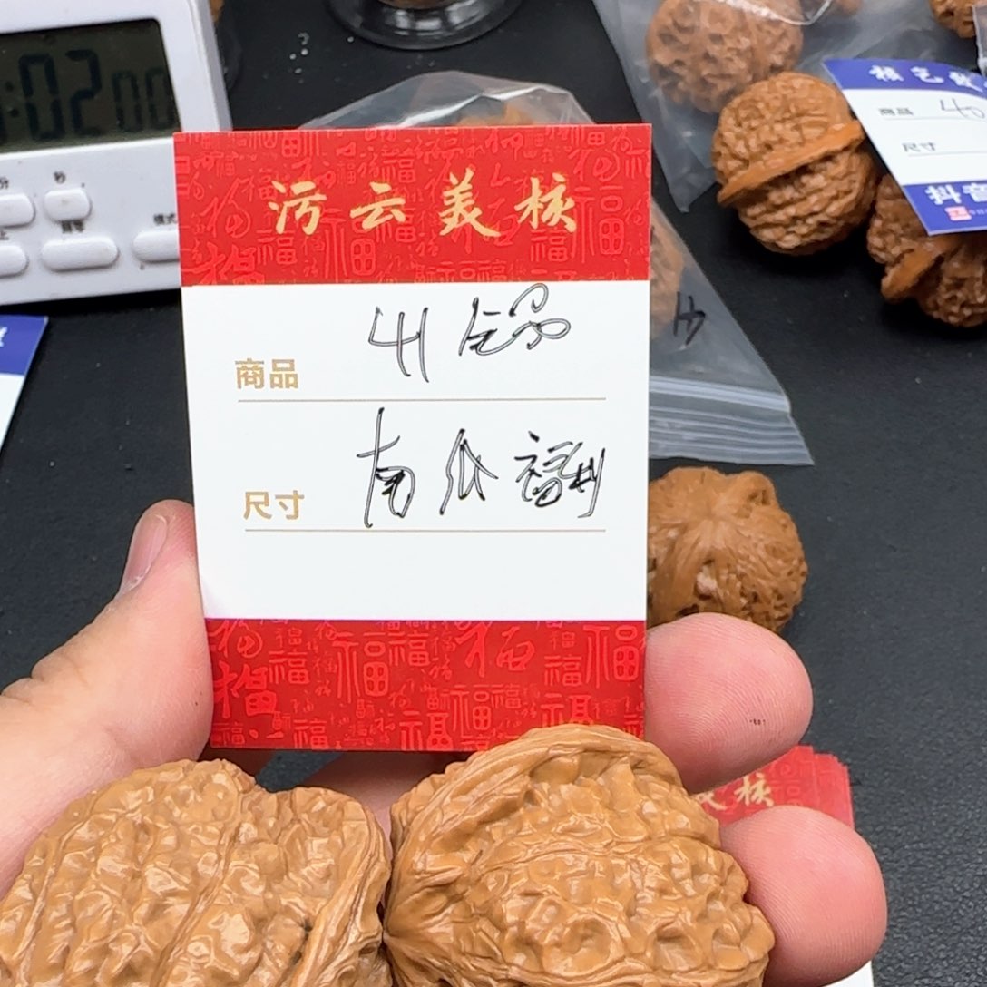 文玩核桃把件41南瓜墩