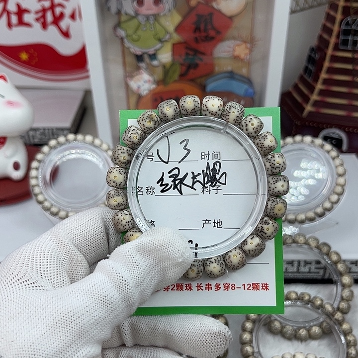 星月菩提手串J3绿大眼