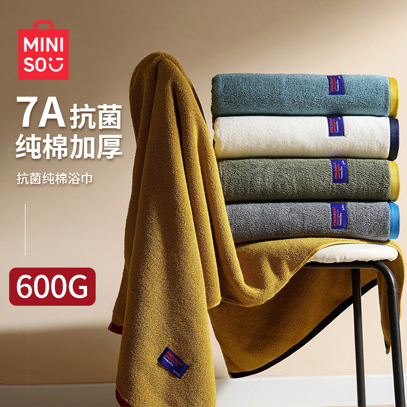 名创优品加厚600G纯棉成人家用浴巾100%全棉吸水柔软洗澡加大毛巾