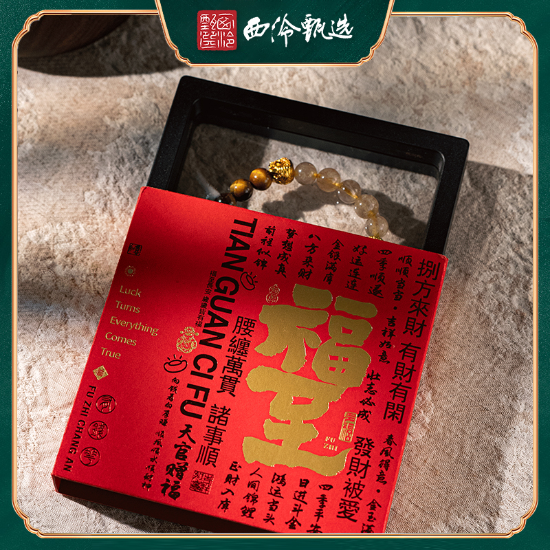 【西泠甄选】许多福 天然虎眼石发晶8mmDIY招米水晶男女同款手串