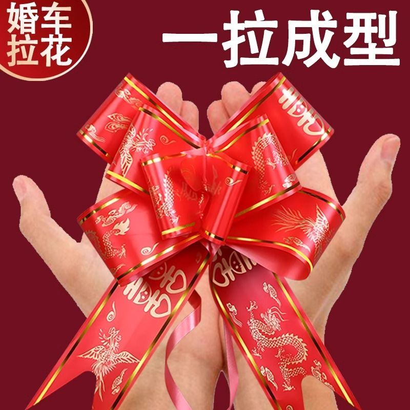结婚蝴蝶结婚车装饰拉花婚礼用品大全车队车花汽车彩带车花手拉花