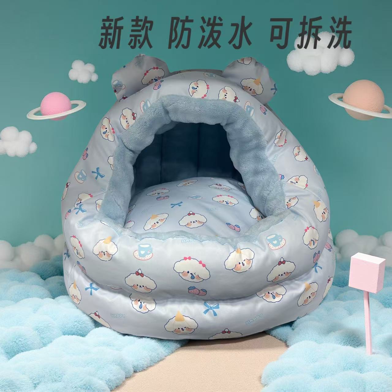 卡通小熊房子半封闭加厚保暖猫狗窝秋冬适用