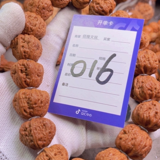 文玩核桃吊坠^****^核桃手串