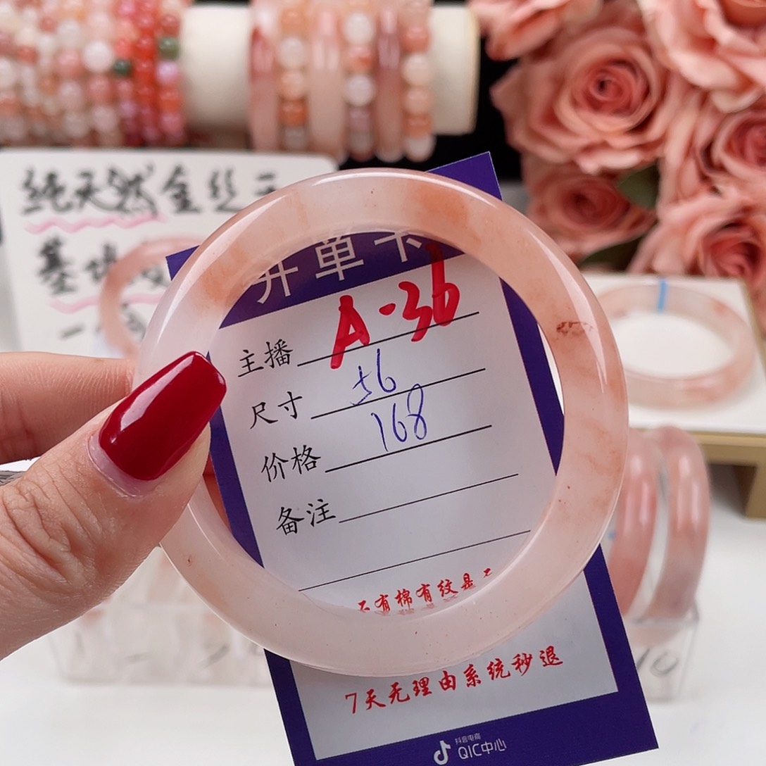 石英质玉手镯未镶嵌