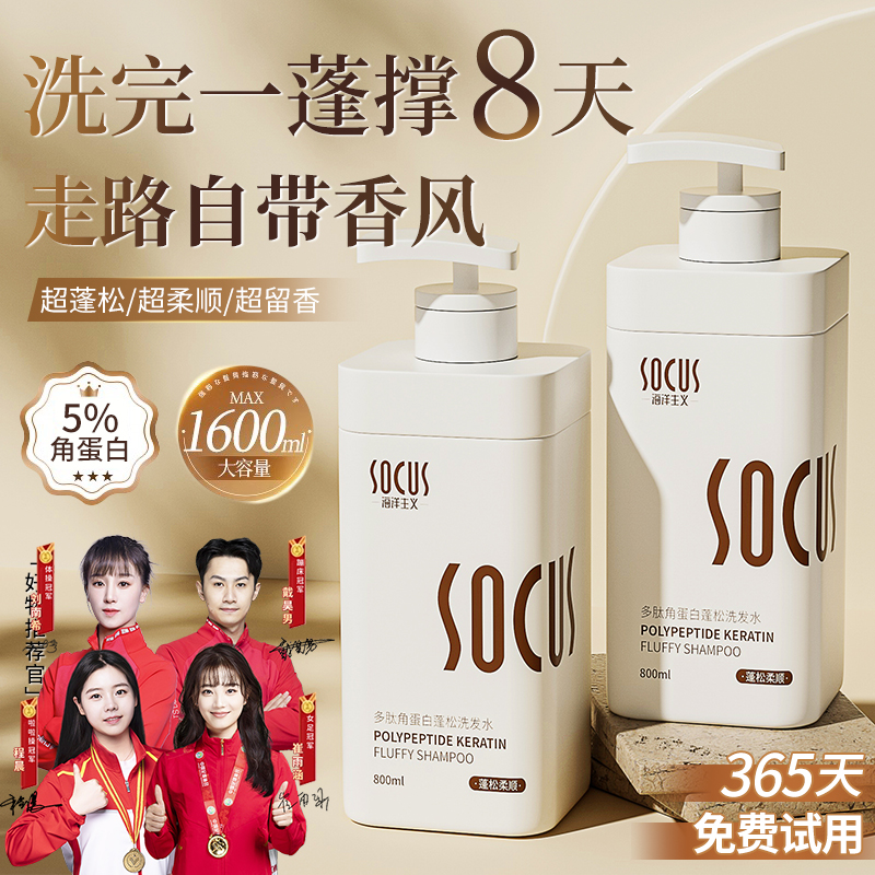 【央妈推荐✅】多肽洗发水控油蓬松去屑止痒持久留香洗头膏官方正品.