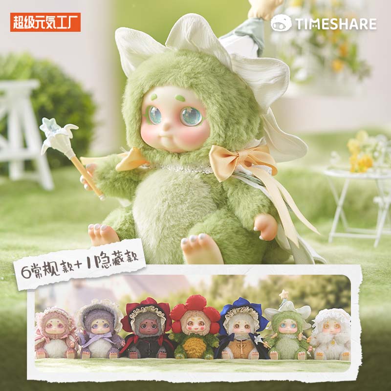 超级元气工厂【直播间拆盒】花房精灵Cino系列-毛绒PVC盲盒挂件摆件