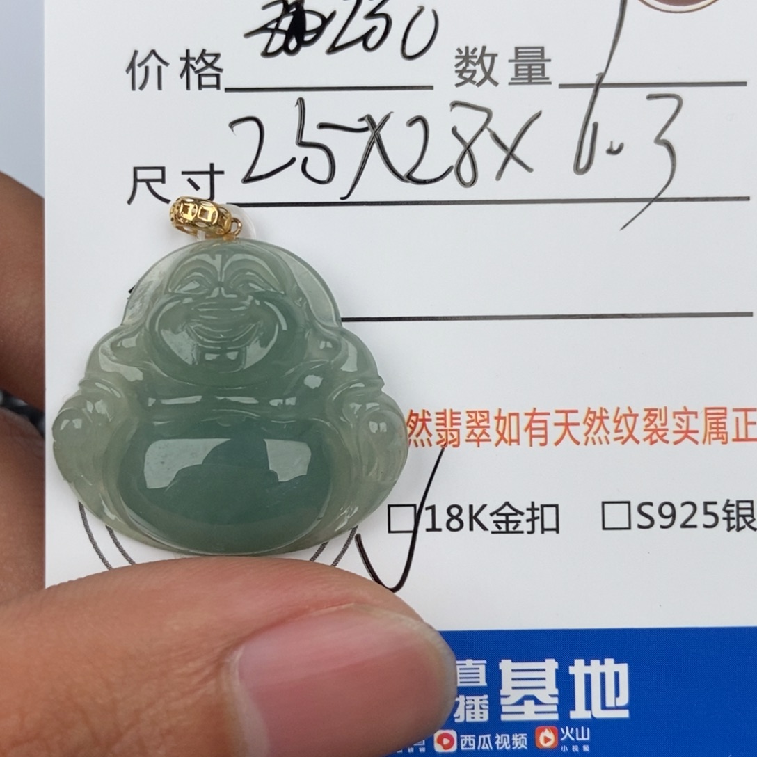 翡翠颈饰未镶嵌吊坠