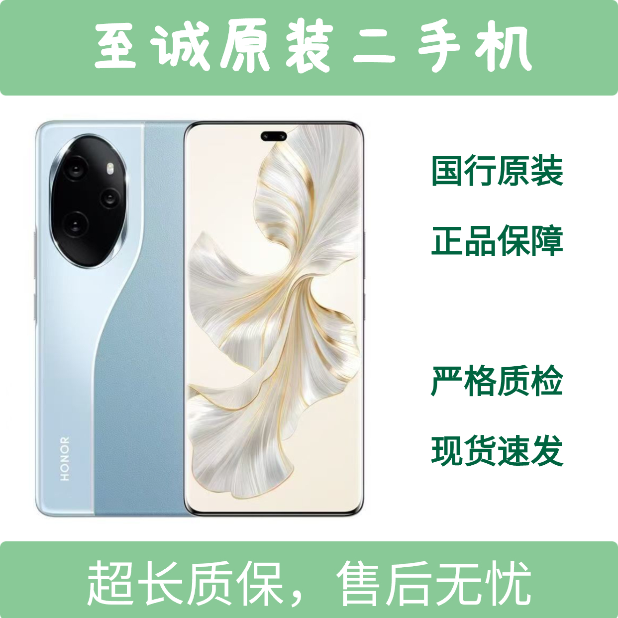 9新 honor/荣耀 100pro绿洲护眼屏第二代骁龙8旗舰全网通5G手机