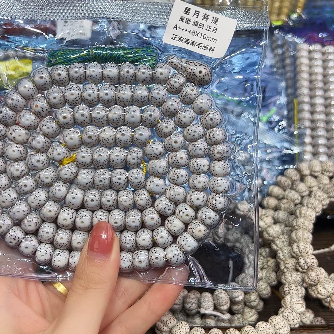 范***生星月菩提吊坠精品108