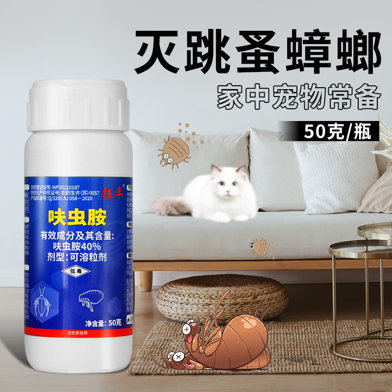 【消杀公司专用整箱】狂丰40%呋虫胺粒剂除蟑螂药苍蝇