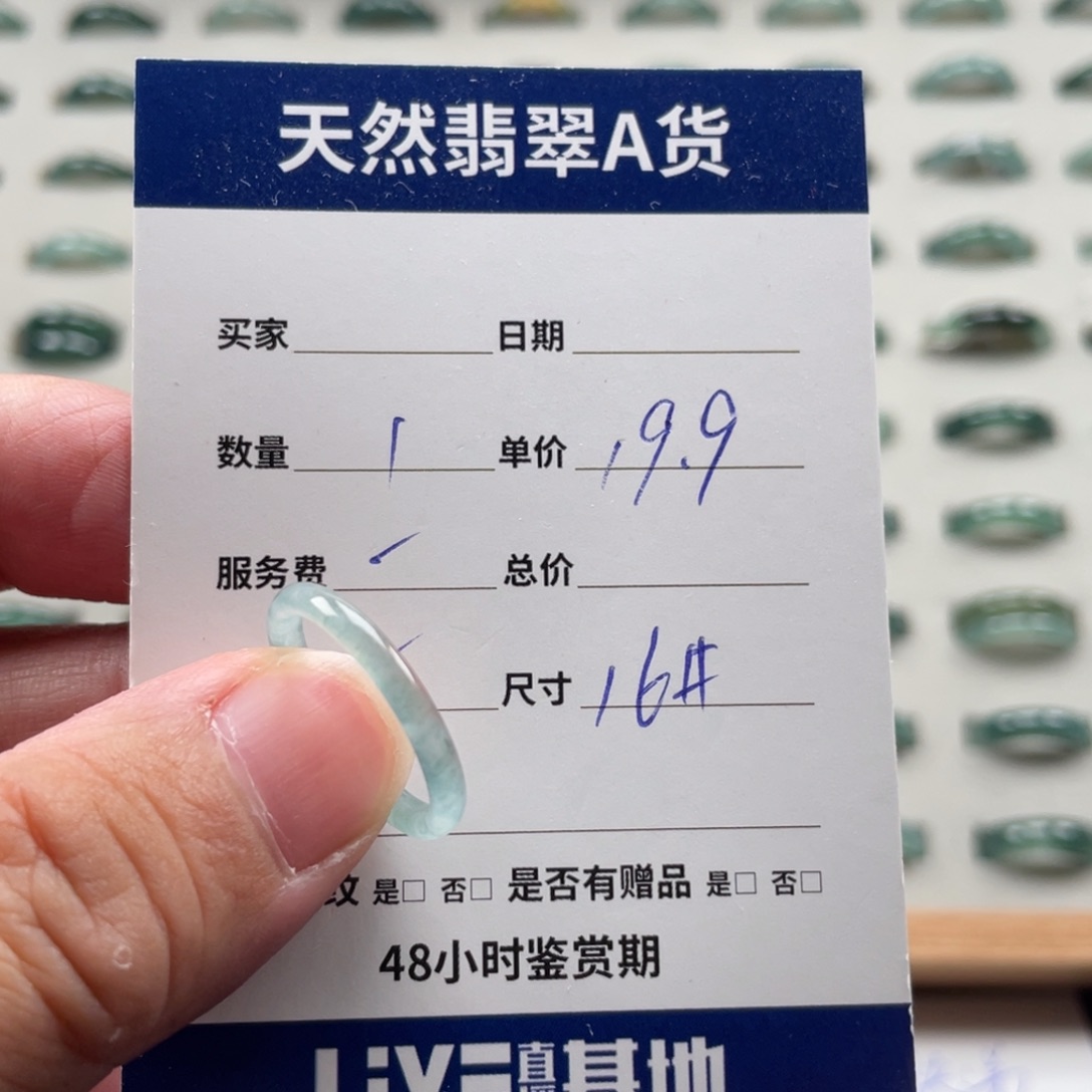 翡翠戒指未镶嵌翡翠