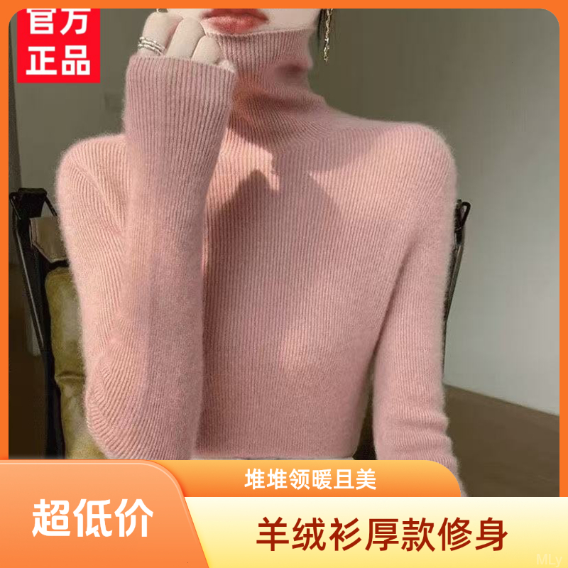 秋冬高领羊绒衫毛衣堆堆领修身打底百搭女显瘦针织衫