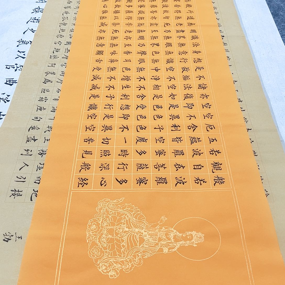 书法小*宣纸《心经》楷书全文手写小楷横版