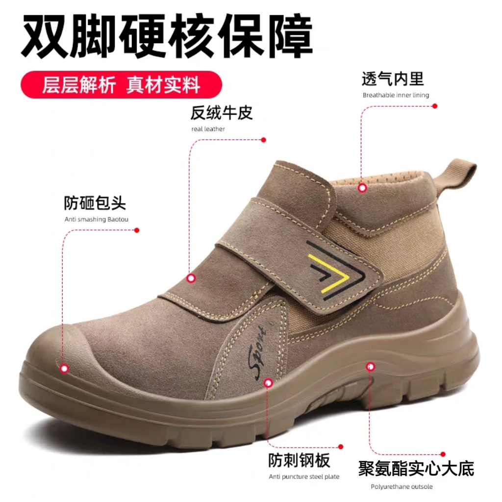 劳保鞋男士钢头防砸防刺穿带钢板四季款高帮实心底工作鞋电焊工地