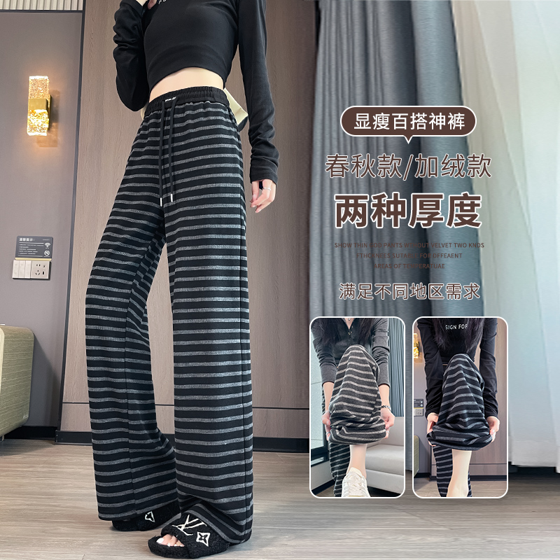 加绒加厚针织阔腿裤女秋冬季条纹裤子2025新款爆款休闲窄版直筒裤