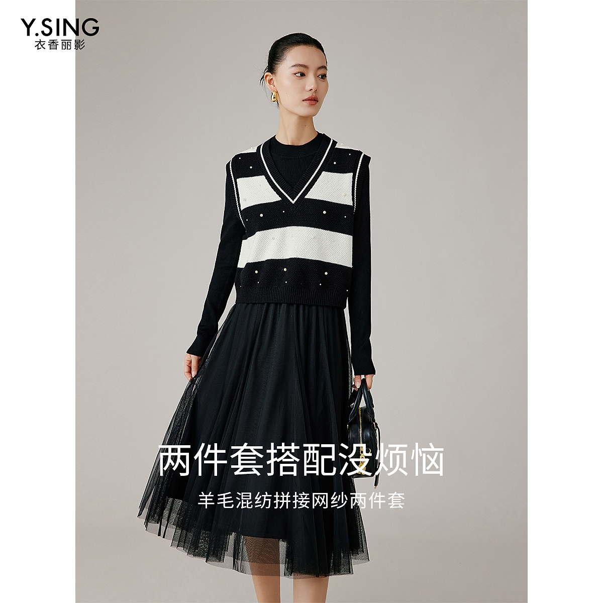 【达人粉丝专享】衣香丽影新款套装YLY11310303