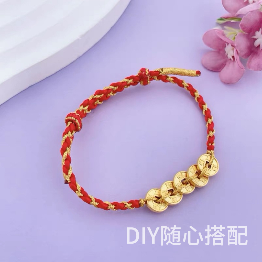 (金缘)五帝钱宫廷手工编织手绳FG340