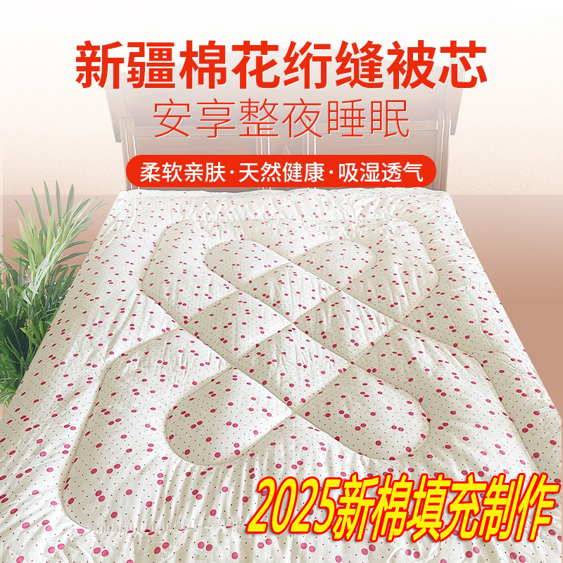 新棉新疆棉花被包布绗缝棉被被芯盖垫同款保暖冬被两用床垫被芯