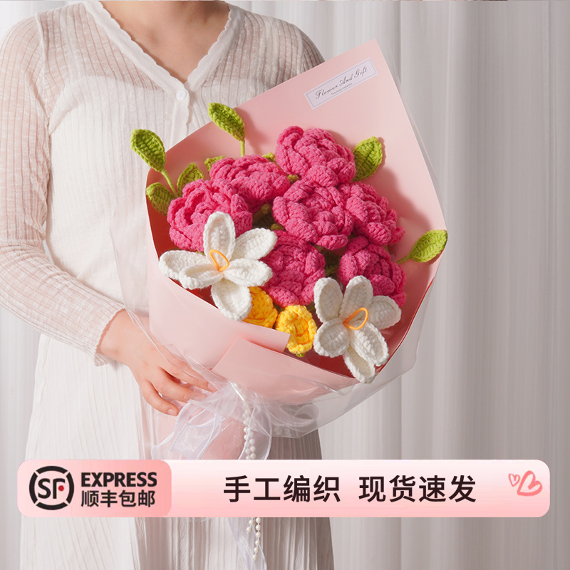 【顺丰包邮】广志送美伢同款花束七夕情人节礼物手工针织毛线花束