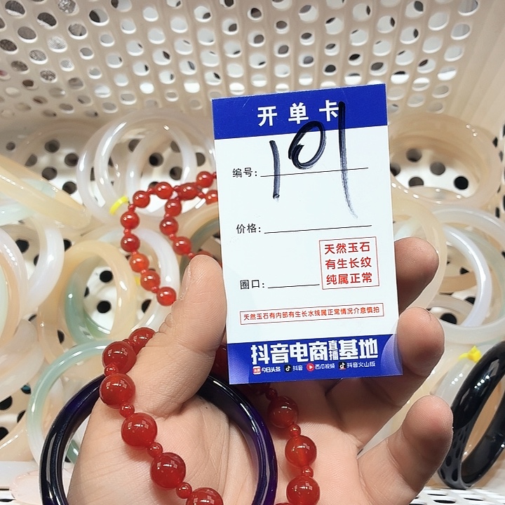 枭***娘玛瑙/玉髓未镶嵌手镯101