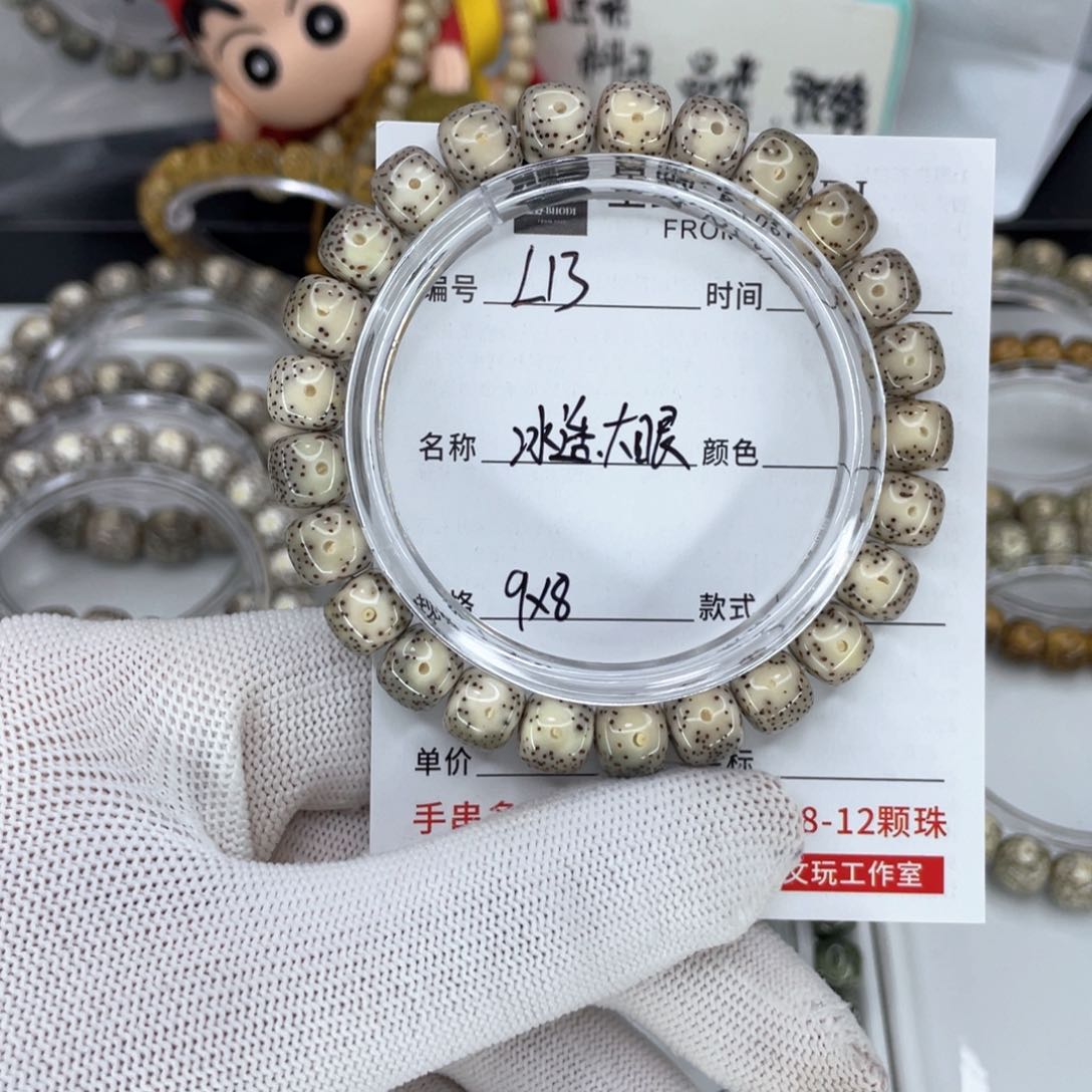 星月菩提手串L冰透大眼