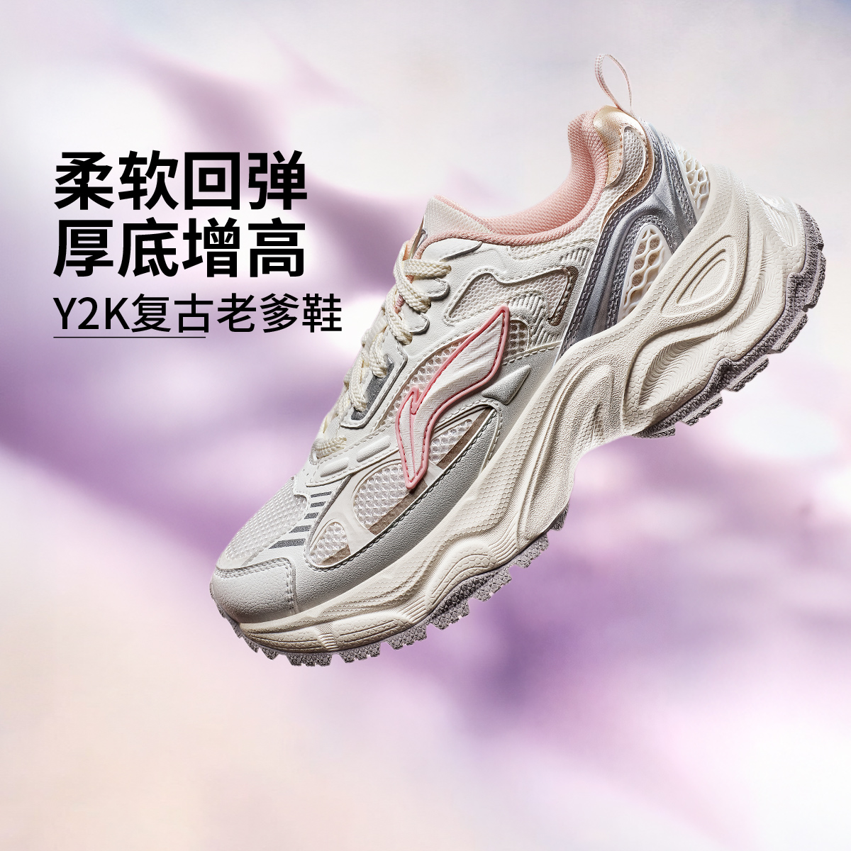 【王楚钦同款】李宁星环厚底百搭休闲运动鞋 AGCV111/AGCV112