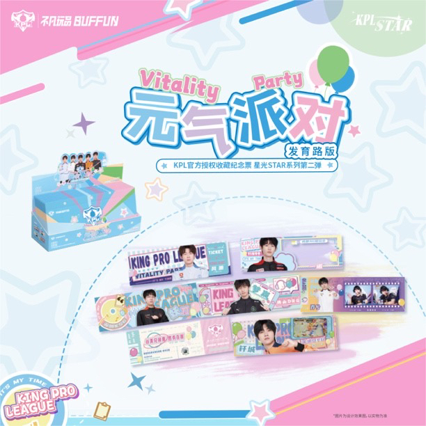 小柒【全路票根推推】不凡玩品KPL元气派镭射票盲盒票根（默认代拆）