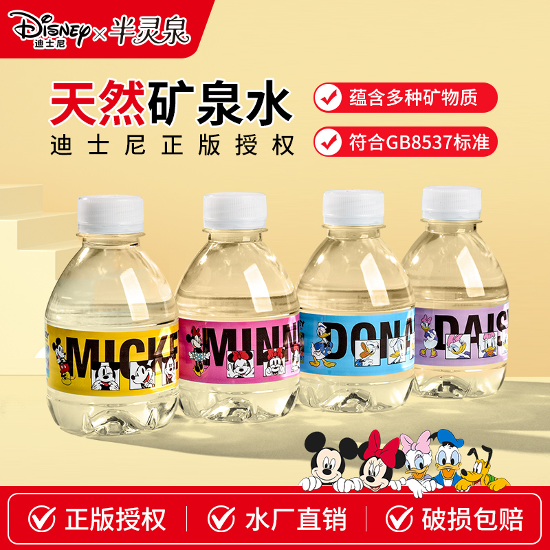 半灵泉迪士尼系列含锶天然矿泉水小瓶装儿童饮用整箱批发正品授权