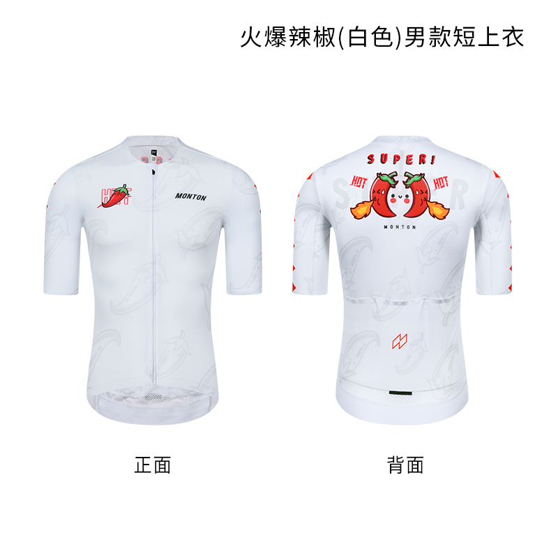 Monton脉腾男款短袖骑行服火爆辣椒