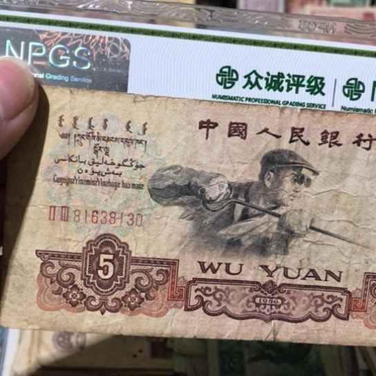 1张退市旧纸币原图发货