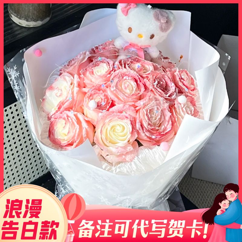 【甜度刚刚好kitty猫】14枝草莓沙冰玫瑰花束喷色送女友送闺蜜花店鲜花配送生日花束礼品花