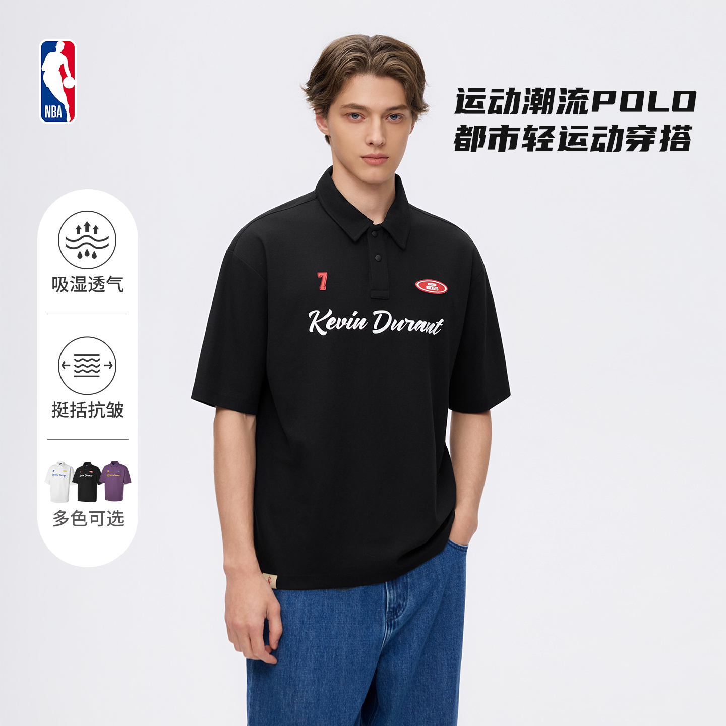 NBA官方詹姆斯杜兰特库里舒适透气足球网球风休闲运动POLO上衣T恤