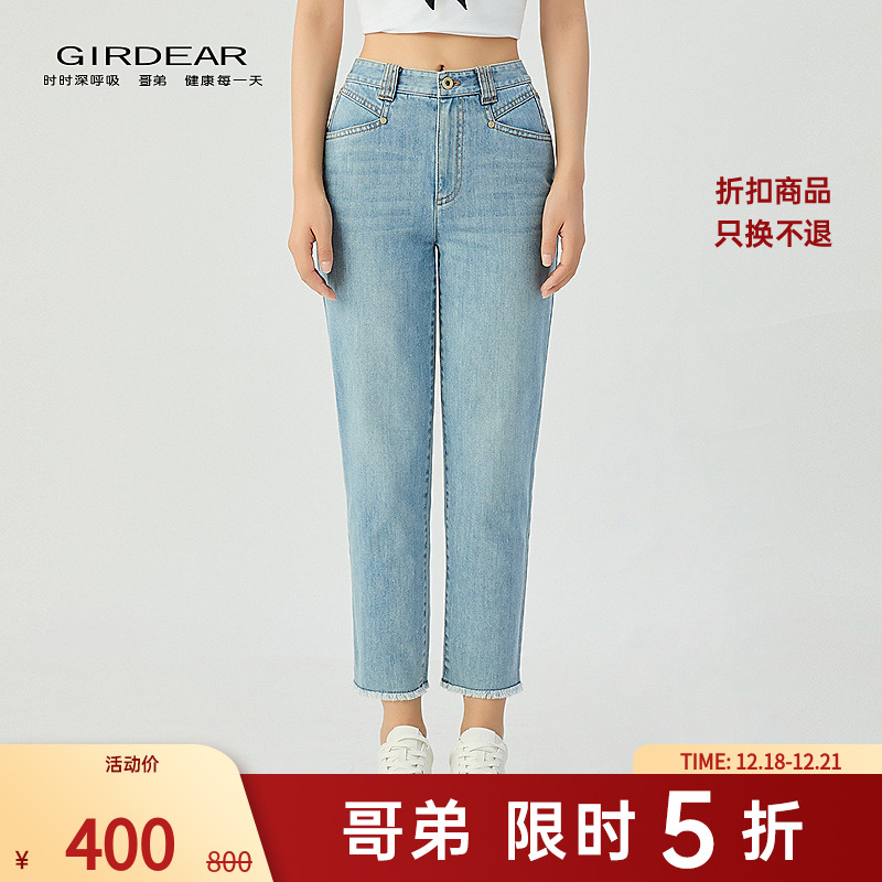 哥弟 新款女装时尚简约质感百搭中高腰睫毛直筒牛仔九分裤110029