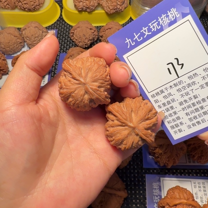 花***圆核桃文玩核桃173磨盘39