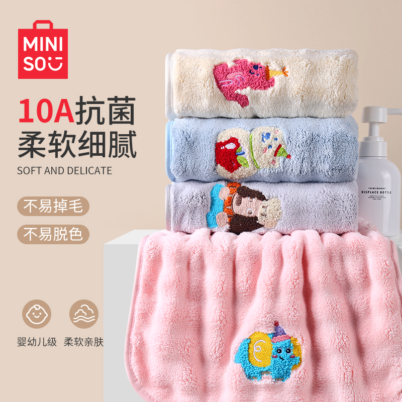 名创优品10A抗菌卡通可爱刺绣毛巾洗脸家用学生吸水柔软成人面巾