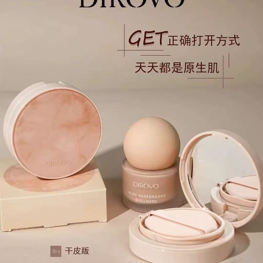 【可选妆效】【单正装】蒂洛薇柔润持妆遮瑕气垫霜12g