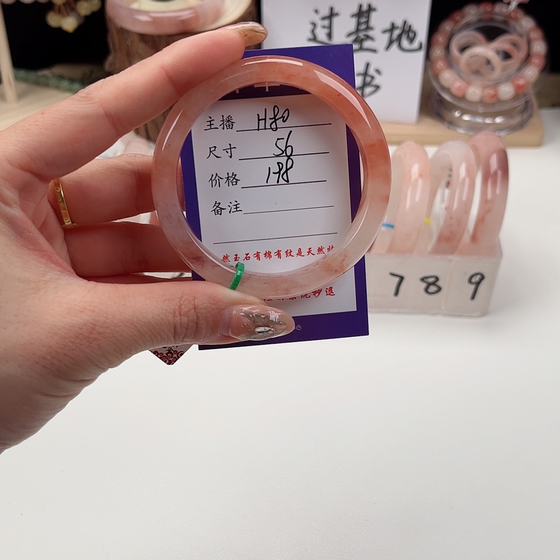 石英质玉手镯未镶嵌