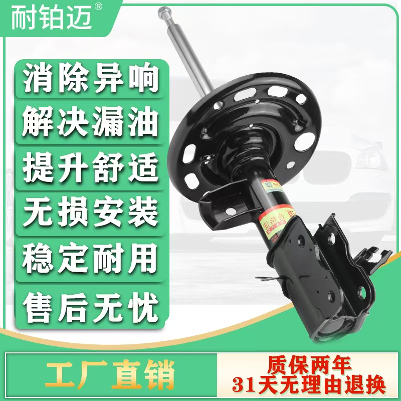 适用大通D90 T60 G10 G10PLUS G20总成RG20后G50前V80减震器G20ES