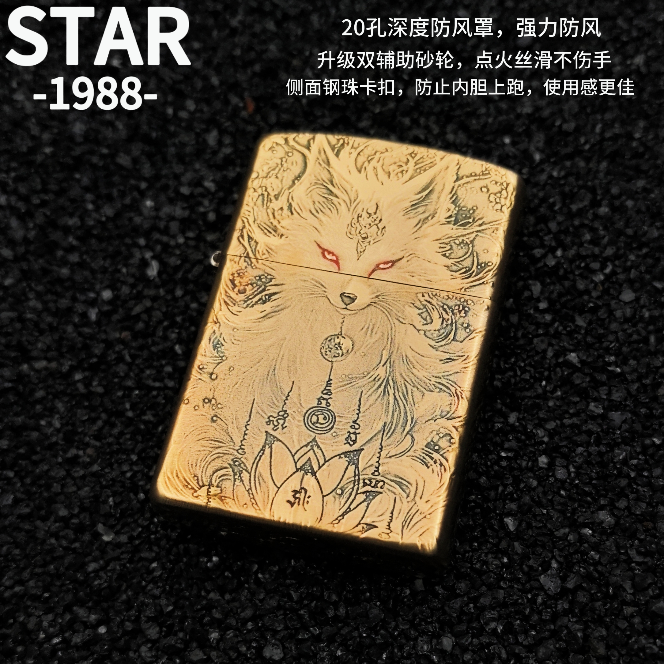 STAR恒星二代内胆902原铜前世今生复古防风男士礼品打火机