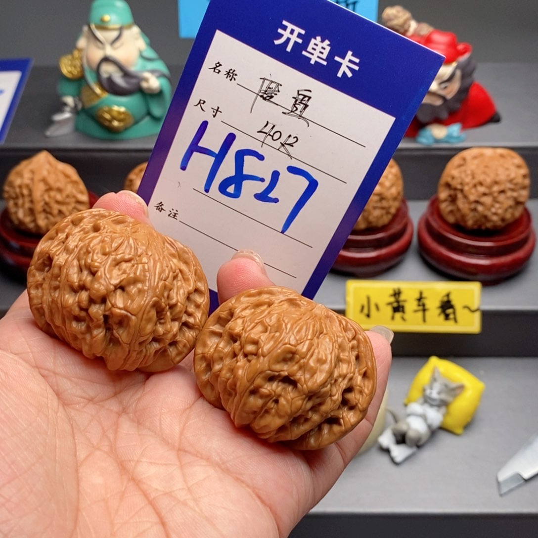 文玩核桃吊坠磨盘40