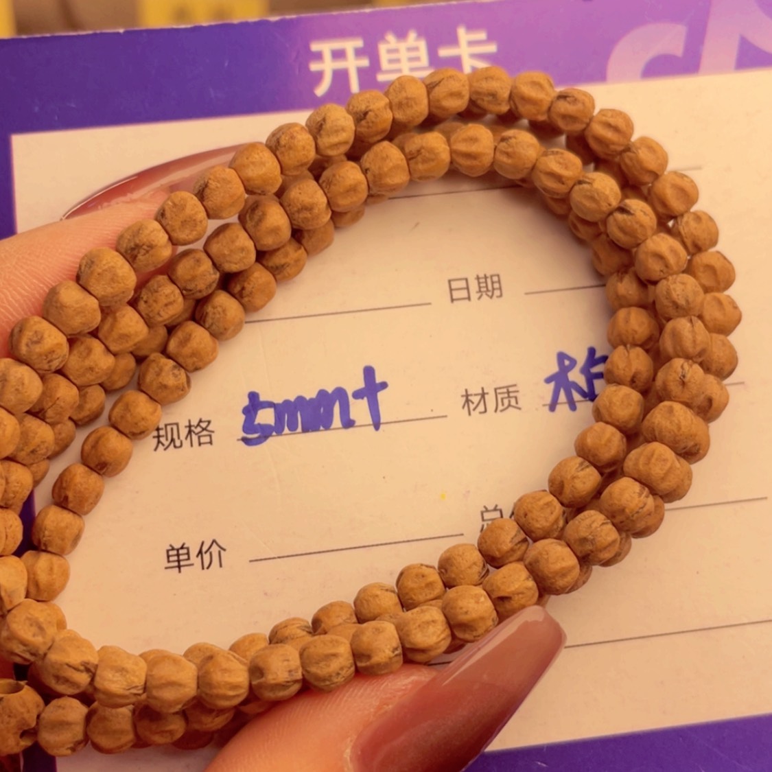 【闪购商品】柏香籽/百香籽手串