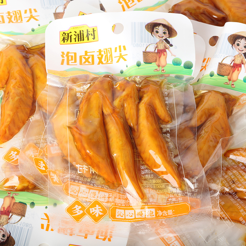 多味翅尖鸡翅尖开袋即食鸡翅尖小包装麻辣鸡翅开袋即食解馋小零食