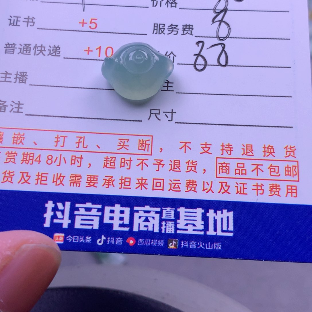 翡翠挂件未镶嵌知*