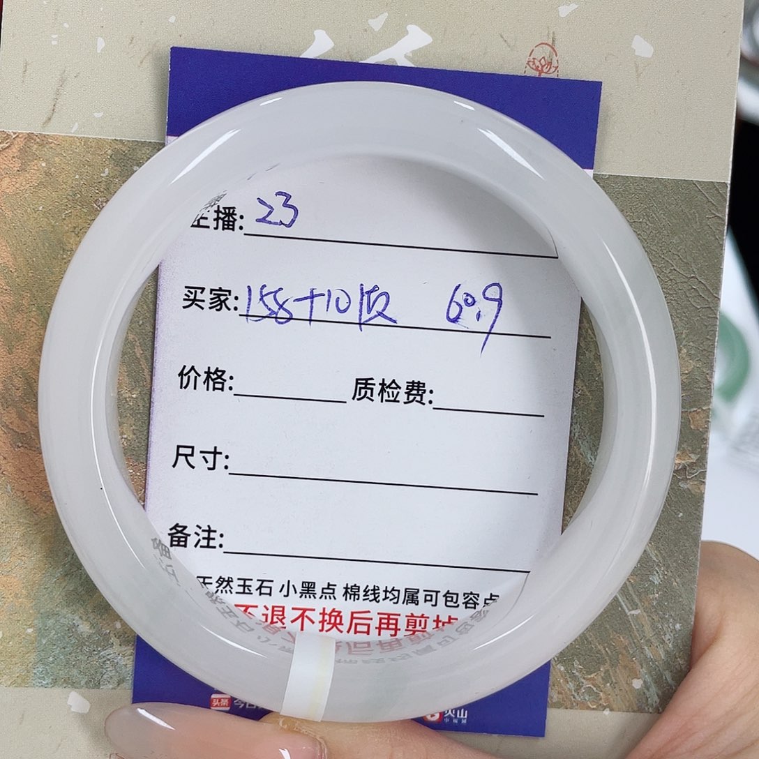 石英质玉未镶嵌手镯