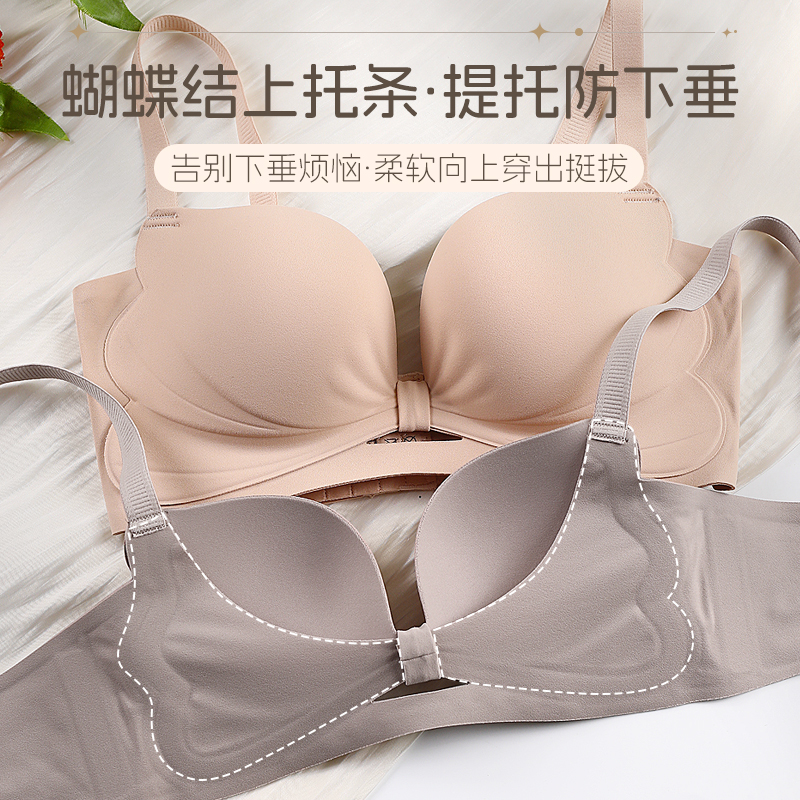 粉底液欧若风内衣小胸聚拢平胸不空杯不跑杯上托无痕舒适透气内衣