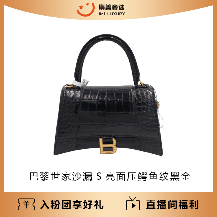95新 Balenciaga/巴黎世家 沙漏S鳄鱼纹黑金时尚包/97新/AM5606