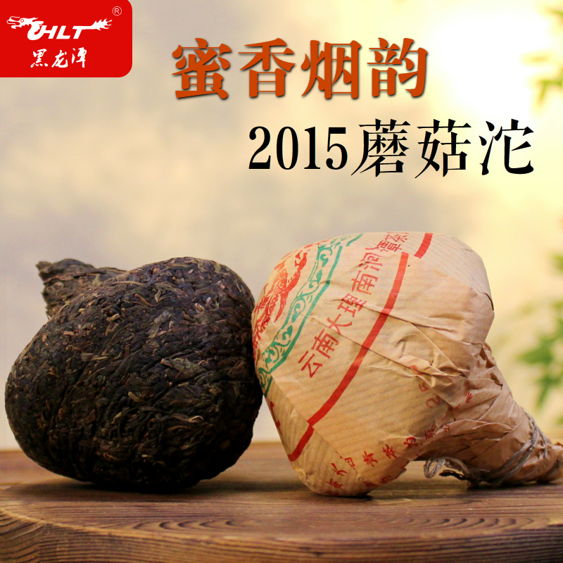 南涧黑龙潭2015年大理沱茶蘑菇沱云南干仓普洱茶老生茶沱茶250g